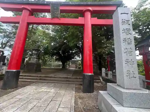 一瓶塚稲荷神社(栃木県)