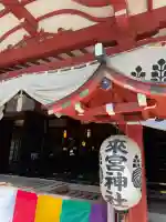 來宮神社(静岡県)