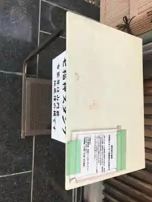 宗保院のその他建物