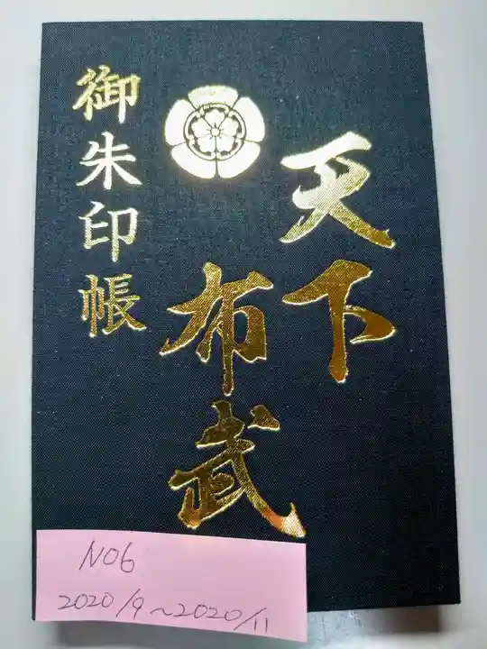 建勲神社(京都府)