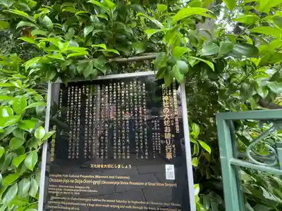 奥澤神社(東京都)