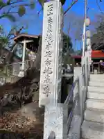 境木地蔵尊(神奈川県)