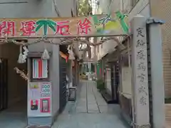 少彦名神社(大阪府)