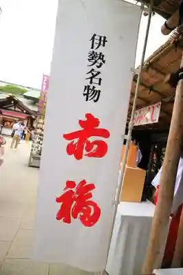東京大神宮の食事