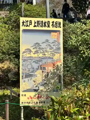 不忍池大黒天堂の{uncategorized: "未分類", other: "その他", undefined: "問題あり", building: "その他建物", grave: "お墓", sacred_gate: "鳥居", guardian: "狛犬", statue: "像", buddha: "仏像", history: "歴史", nature: "自然", garden: "庭園", animal: "動物", pagoda: "塔", temizu: "手水舎", mountain_gate: "山門・神門", sanctuary: "本殿・本堂", subordinate: "末社・摂社", art: "芸術", scenery: "景色", jizo: "地蔵", ema: "絵馬", goshuin: "御朱印", omikuji: "おみくじ", items: "授与品その他", amulet: "お守り", goshuincho: "御朱印帳", eats: "食事", festival: "お祭り", votive_dance: "神楽", shichigosan: "七五三参", wedding: "結婚式", experience: "体験その他", initially: "初詣", around: "周辺", anti_infection: "感染症対策"}