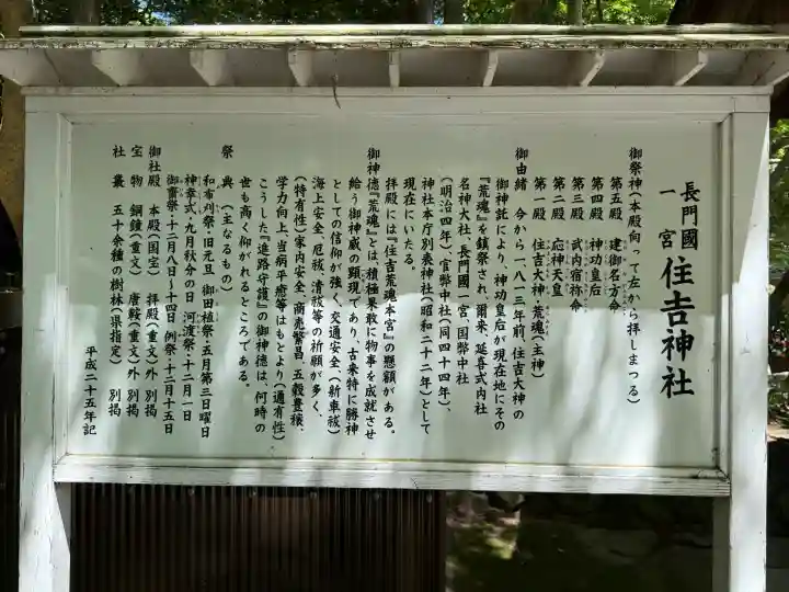 住吉神社の{uncategorized: "未分類", other: "その他", undefined: "問題あり", building: "その他建物", grave: "お墓", sacred_gate: "鳥居", guardian: "狛犬", statue: "像", buddha: "仏像", history: "歴史", nature: "自然", garden: "庭園", animal: "動物", pagoda: "塔", temizu: "手水舎", mountain_gate: "山門・神門", sanctuary: "本殿・本堂", subordinate: "末社・摂社", art: "芸術", scenery: "景色", jizo: "地蔵", ema: "絵馬", goshuin: "御朱印", omikuji: "おみくじ", items: "授与品その他", amulet: "お守り", goshuincho: "御朱印帳", eats: "食事", festival: "お祭り", votive_dance: "神楽", shichigosan: "七五三参", wedding: "結婚式", experience: "体験その他", initially: "初詣", around: "周辺", anti_infection: "感染症対策"}