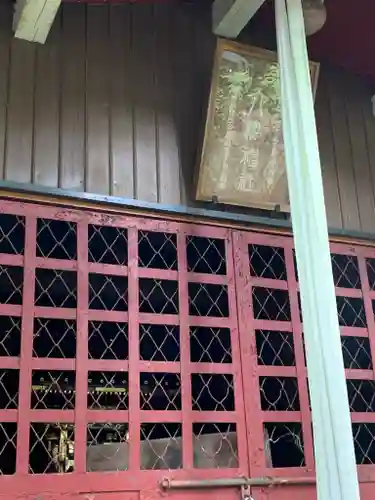 日枝神社(栃木県)