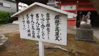 湊稲荷神社のその他建物