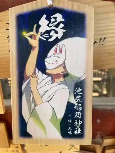 池尻稲荷神社(東京都)