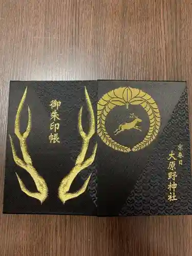 大原野神社の御朱印帳