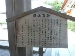 天寧寺のその他建物