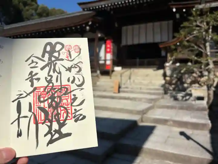 賀茂別雷神社(上賀茂神社)(京都府)