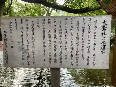 平塚八幡宮(神奈川県)