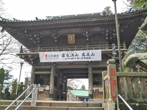 高尾山薬王院(東京都)