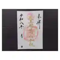 岐阜稲荷山本社(岐阜県)