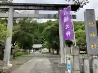八幡神社(静岡県)