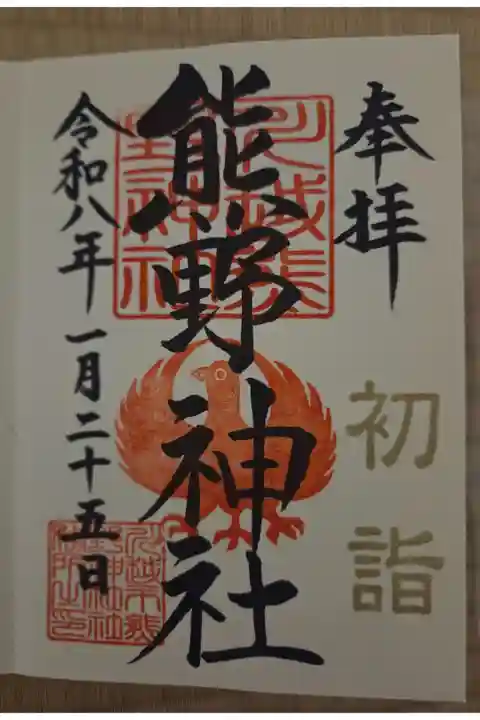 書き入れ 500円
