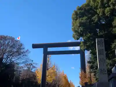 靖國神社(東京都)