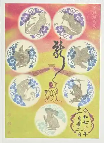 冨士山稲荷神社(長野県)