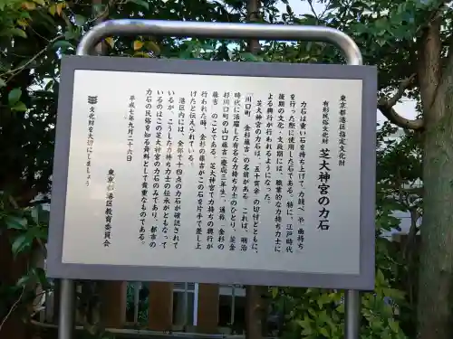 芝大神宮(東京都)