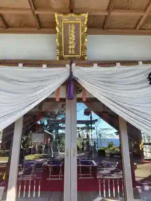 佐波波地祇神社(茨城県)