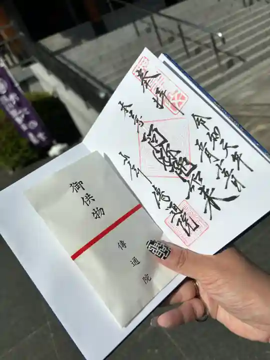 伝通院(東京都)