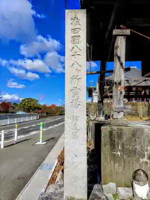 刈萱寺のその他建物
