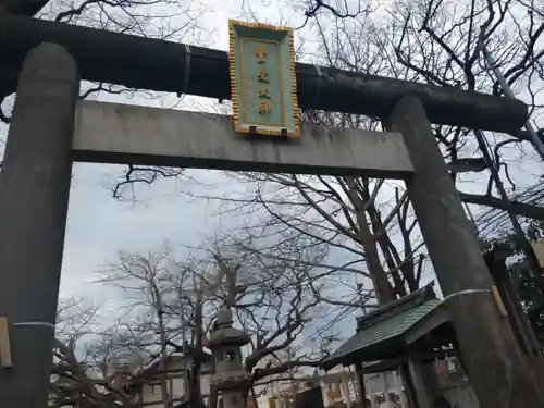 豊受神社の鳥居