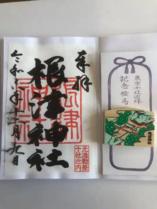 根津神社の御朱印