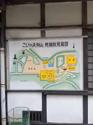 古井の天狗山のその他建物
