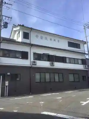 天聖寺(愛知県)