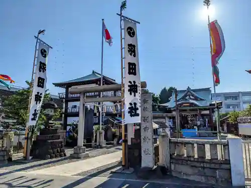 羽田神社の鳥居