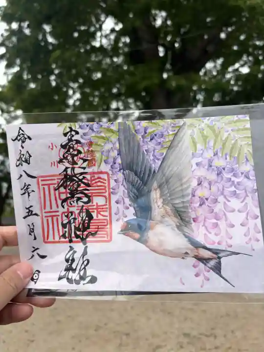素鵞神社の御朱印