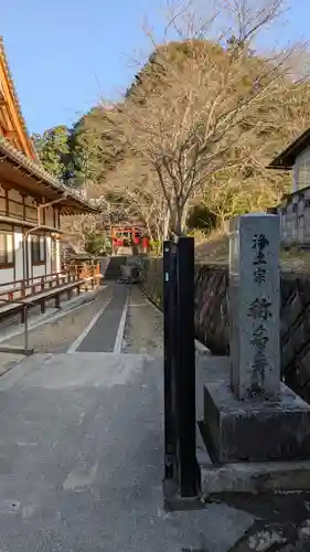 稱名寺(滋賀県)