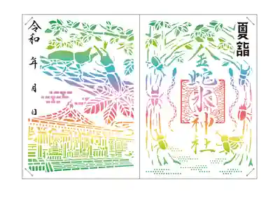 カブクワ展開催期間中7/26-8/14 頒布「甲虫切絵朱印」