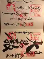 三室戸寺(京都府)