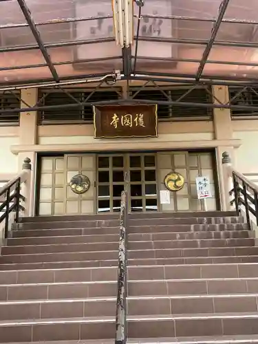 護国寺の本殿・本堂