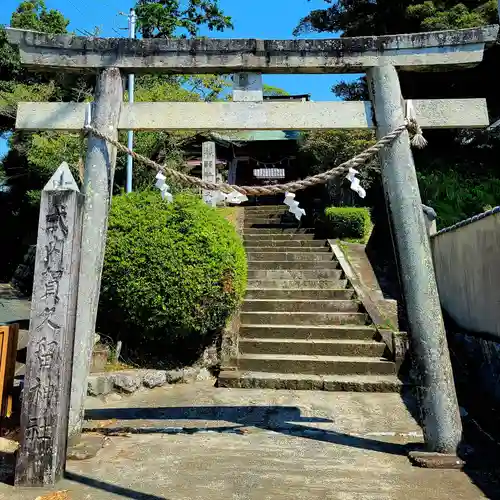 賀久留神社(静岡県)