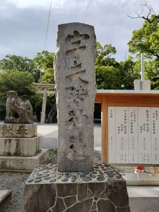 宇夫階神社の建物その他