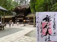 諏訪大社下社春宮(長野県)