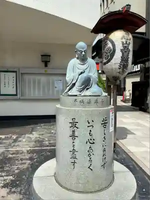 五百羅漢寺(東京都)