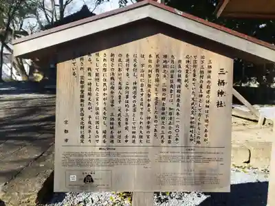三栖神社(京都府)