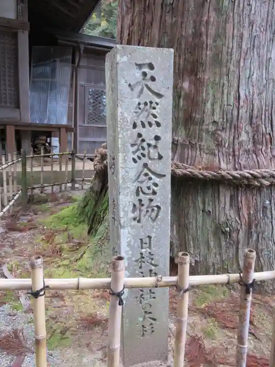 日枝神社のその他建物