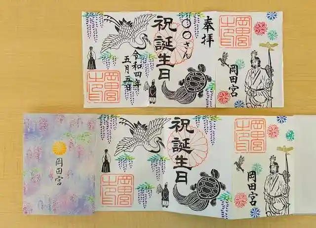 岡田神社(福岡県)