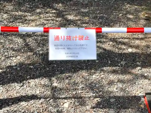 金比羅神社(滋賀県)