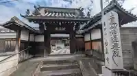 妙真寺(京都府)
