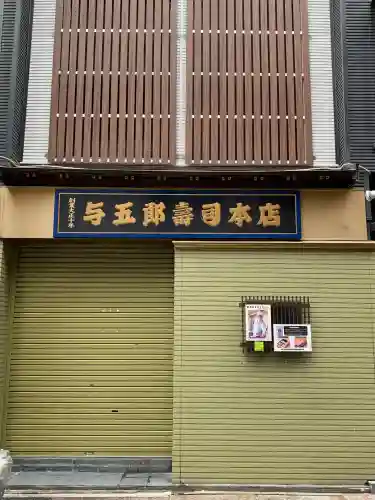 仙台神聖立体幾何学の{uncategorized: "未分類", other: "その他", undefined: "問題あり", building: "その他建物", grave: "お墓", sacred_gate: "鳥居", guardian: "狛犬", statue: "像", buddha: "仏像", history: "歴史", nature: "自然", garden: "庭園", animal: "動物", pagoda: "塔", temizu: "手水舎", mountain_gate: "山門・神門", sanctuary: "本殿・本堂", subordinate: "末社・摂社", art: "芸術", scenery: "景色", jizo: "地蔵", ema: "絵馬", goshuin: "御朱印", omikuji: "おみくじ", items: "授与品その他", amulet: "お守り", goshuincho: "御朱印帳", eats: "食事", festival: "お祭り", votive_dance: "神楽", shichigosan: "七五三参", wedding: "結婚式", experience: "体験その他", initially: "初詣", around: "周辺", anti_infection: "感染症対策"}