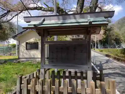 乳峯神社(三重県)
