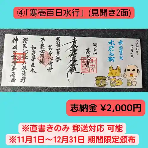 長光寺(長野県)