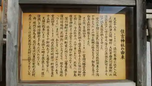 牡丹住吉神社の歴史